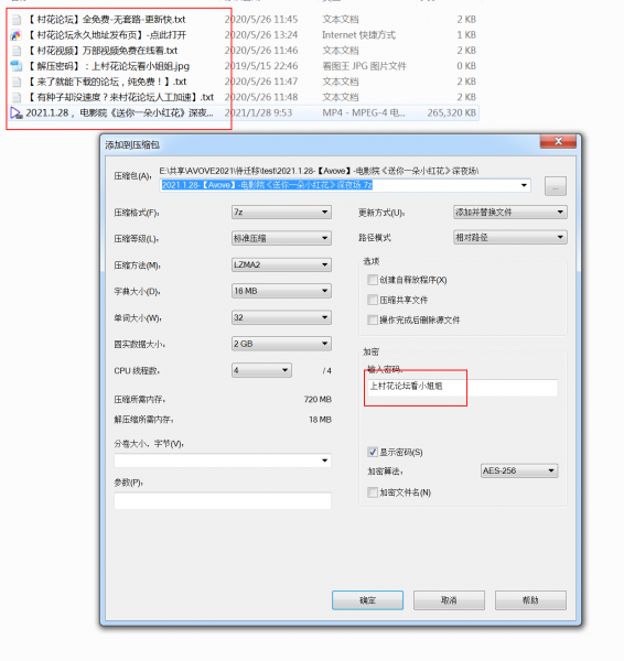 2021.1.28 Avove电影院激情直播，《送你一朵小红花》深夜场【1V 259MB】【百度云】