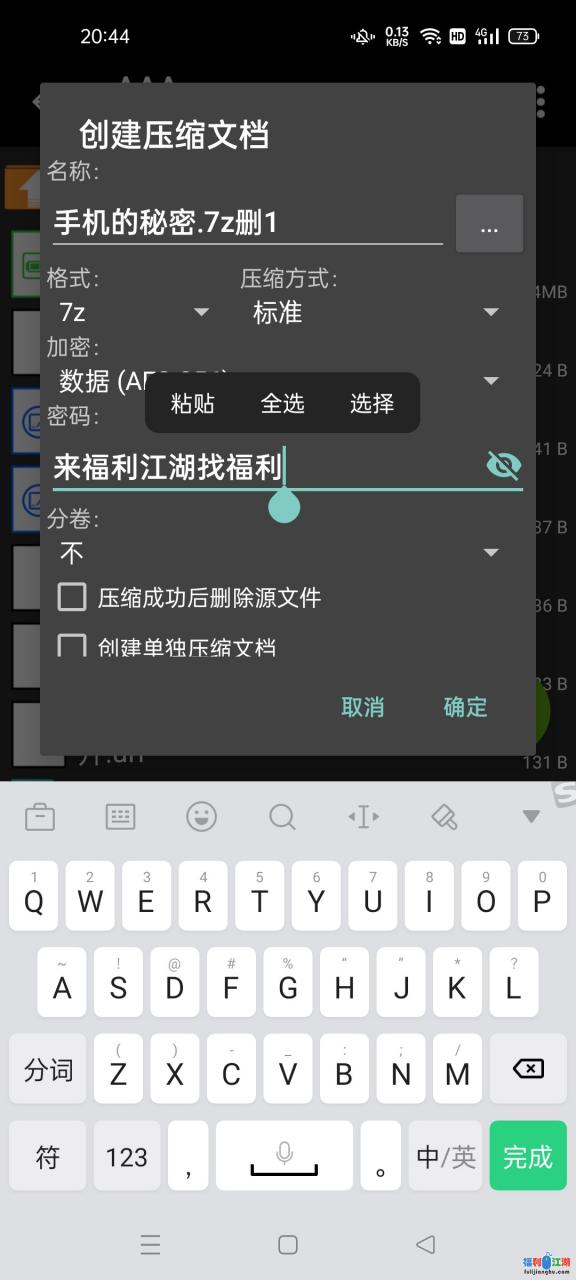 【自行打包】潘春春手机的秘密1V720m度盘