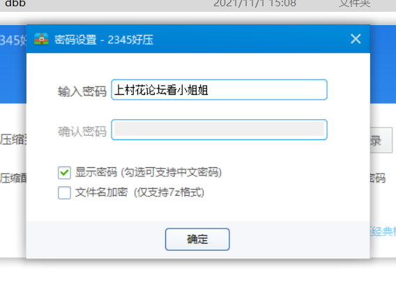 {自行打包}精 虎牙-蛋宝宝 尺度定制福利大合集 21v 1.19G百度云