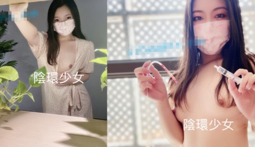 59557-内容非常垂直！猎奇圈名气大神~最强反差婊【阴钉少女-李小沫】各种道具极限调卝教子卝宫尿卝道大开眼界