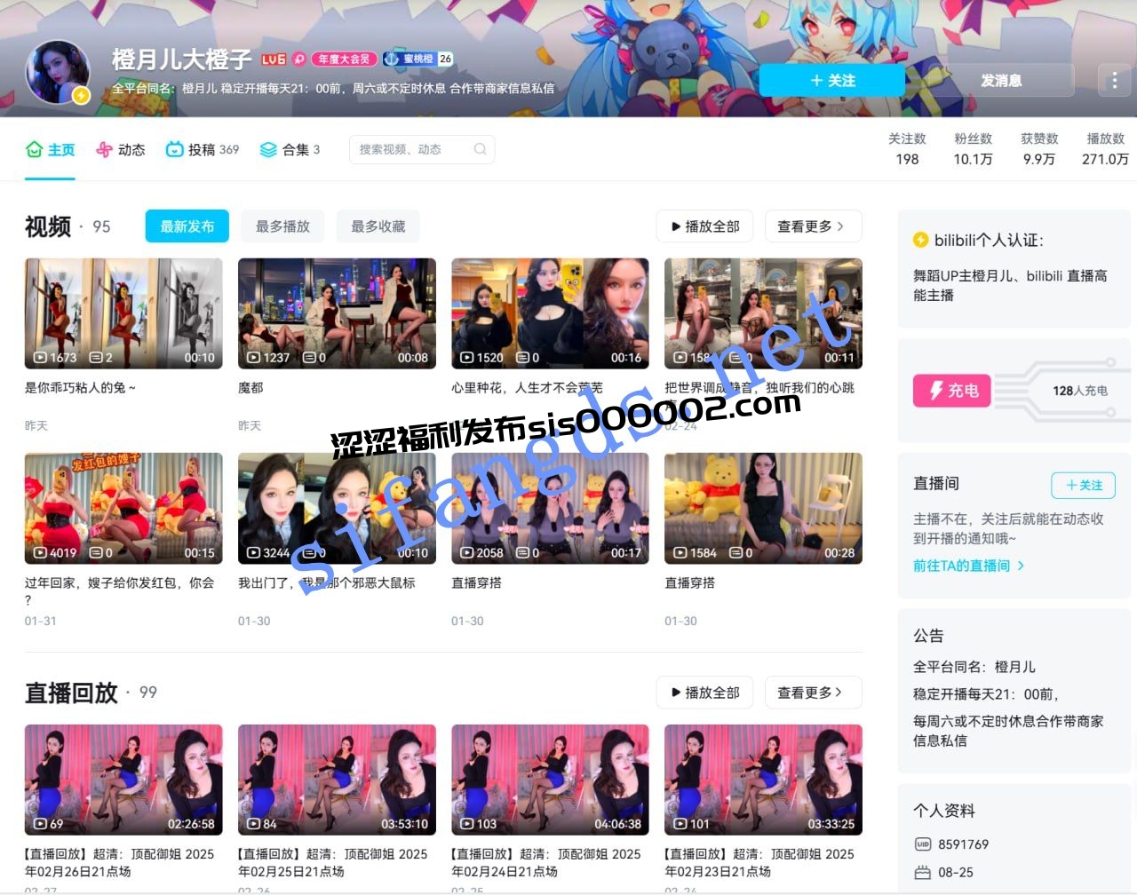 ✅B站 橙月儿大橙 木瓜巨乳蜜桃臀 目前最大尺度合集