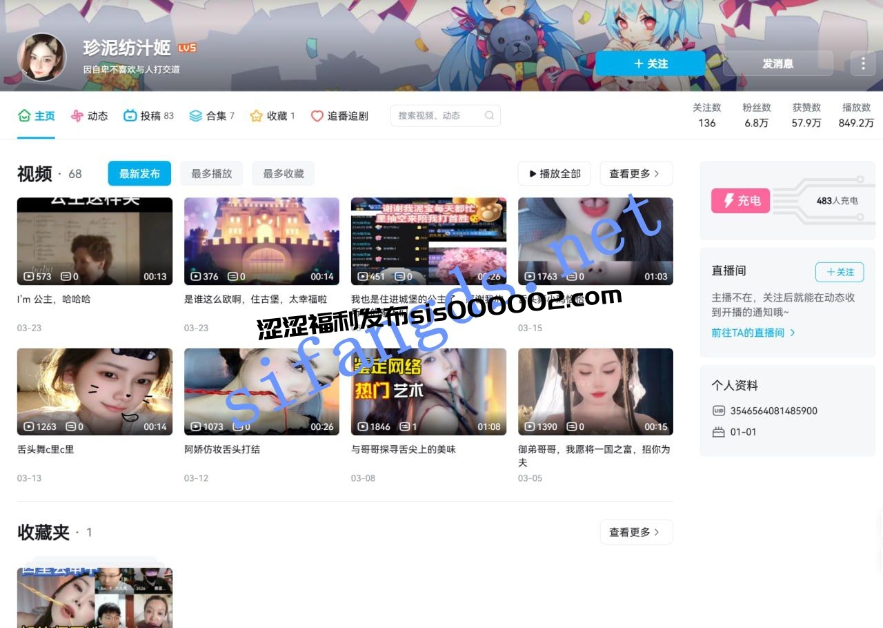 ✅B站 珍泥纺汁姬 深喉口交 高颜气质 炮机插B 高潮喷水 裸舞
