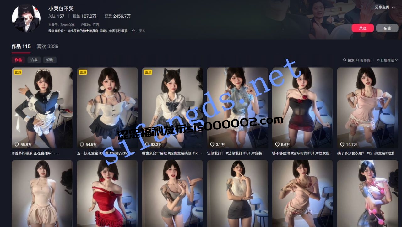 ❤️抖音【小哭包不哭】167万粉丝 重金门槛擦边福利