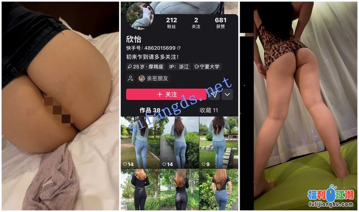 【快手福利】肥臀熟女【欣怡】②[某房原版]【1.11G】